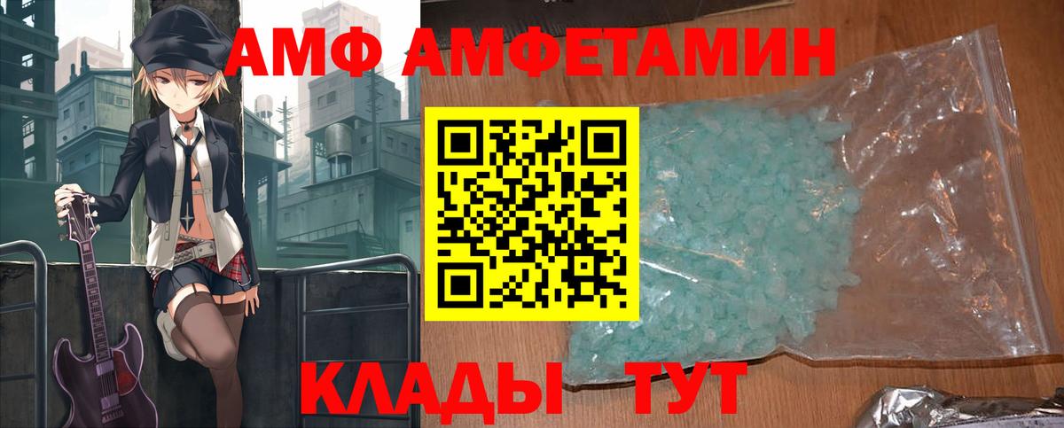 Сосновый Бор  Амфетамин Premium  Вход с VPN 