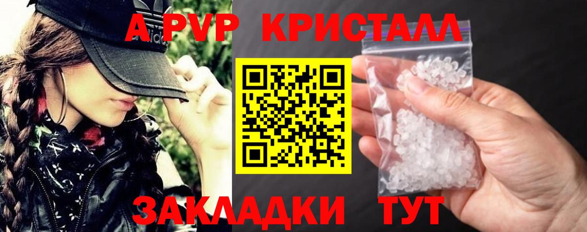 Alpha-PVP мука Сосновый Бор