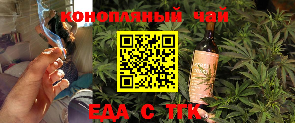 Сосновый Бор  Печенье с ТГК конопля  Вход с VPN 