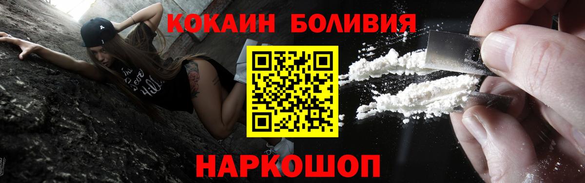КОКАИН FishScale Сосновый Бор