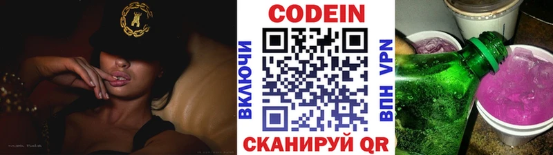 цена   гидра маркетплейс  Кодеин напиток Lean (лин)  Сосновый Бор 