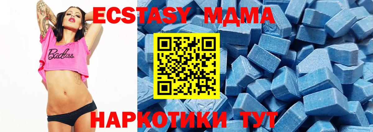 Ecstasy MDMA  Ecstasy 99%  ЭКСТАЗИ  Сосновый Бор  Вход с VPN 