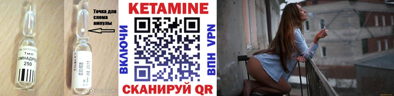 КЕТАМИН ketamine Сосновый Бор