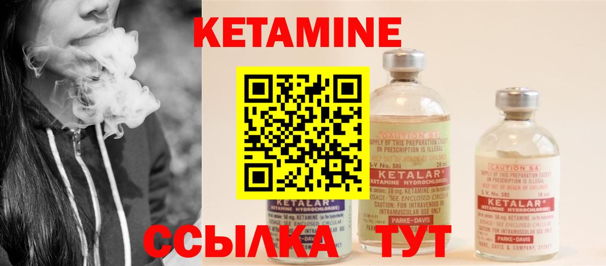 Сосновый Бор  Кетамин ketamine  Вход с VPN 