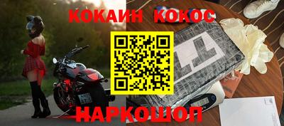 кокаин перу Камышлов