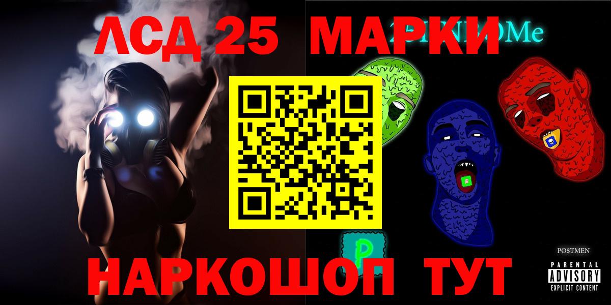 Лсд 25 экстази ecstasy Сосновый Бор