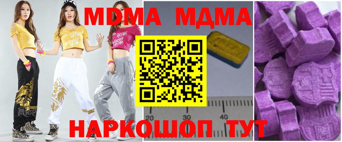 МДМА crystal  MDMA кристаллы  Сосновый Бор  MDMA  Вход с VPN 
