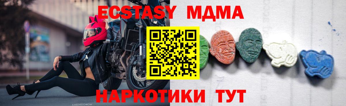 MDMA Molly Сосновый Бор