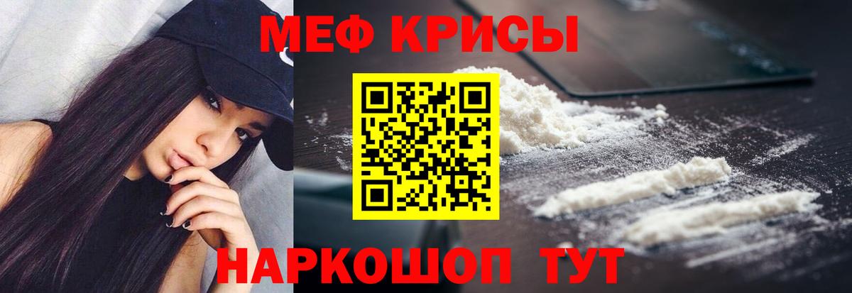 Меф мяу мяу  Сосновый Бор