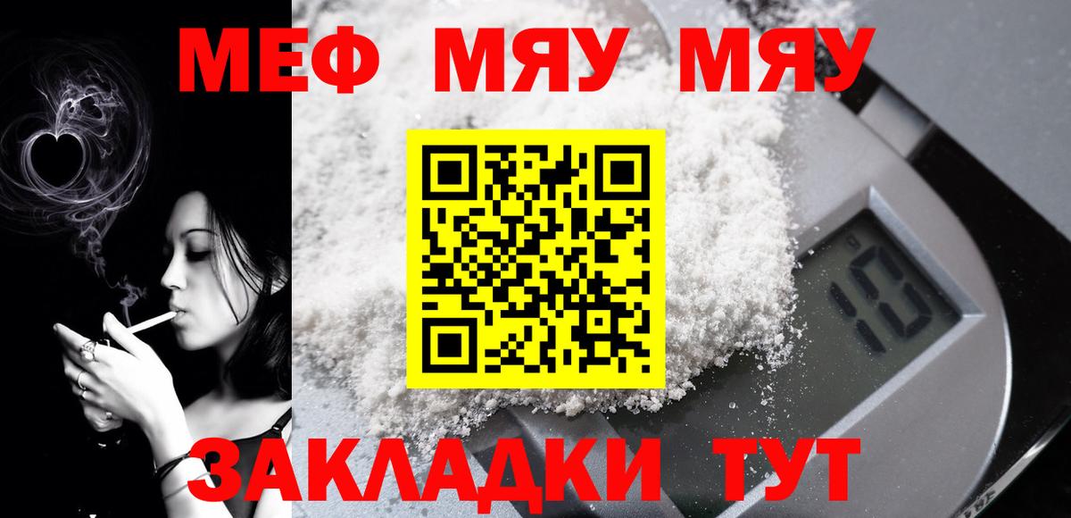 Сосновый Бор  МЯУ-МЯУ  Вход с VPN  Мефедрон mephedrone  Мефедрон mephedrone 