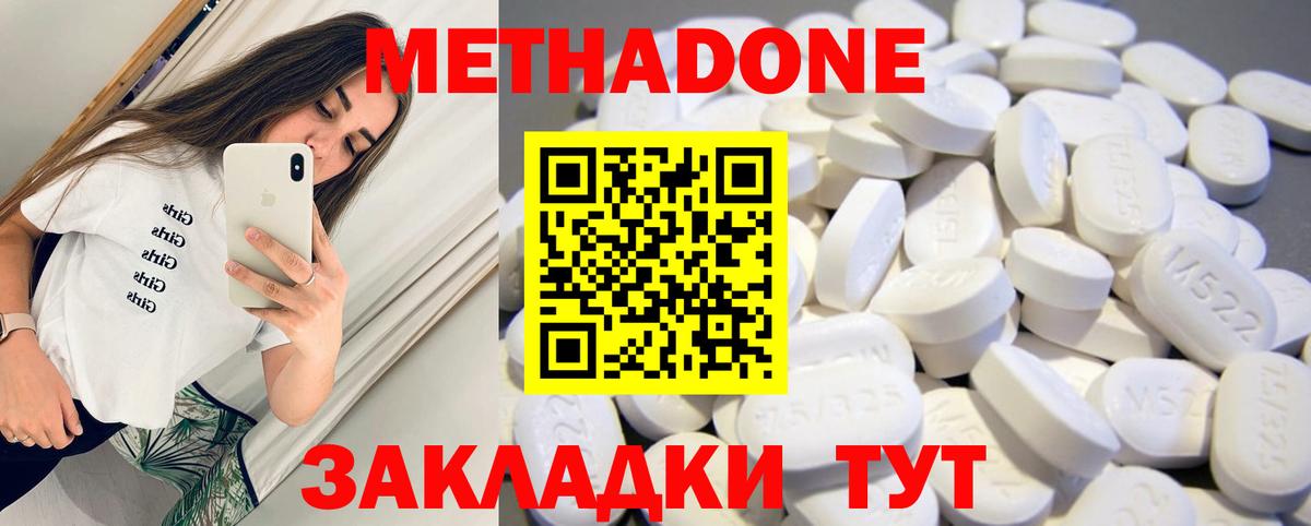 Сосновый Бор  Метадон VHQ  Вход с VPN 