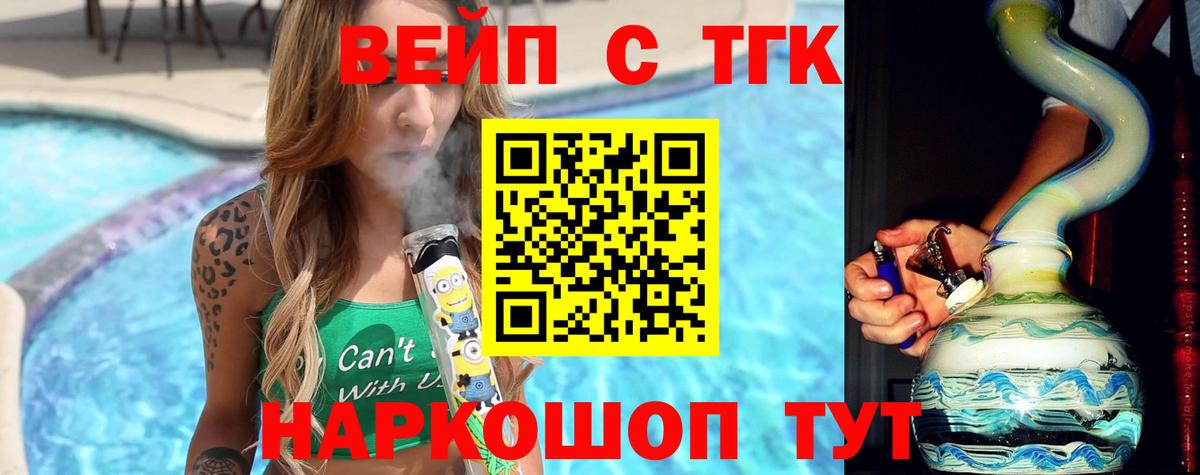 Дистиллят ТГК гашишное масло  Вход с VPN  Сосновый Бор 
