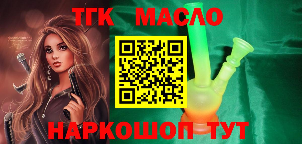 ТГК вейп Сосновый Бор