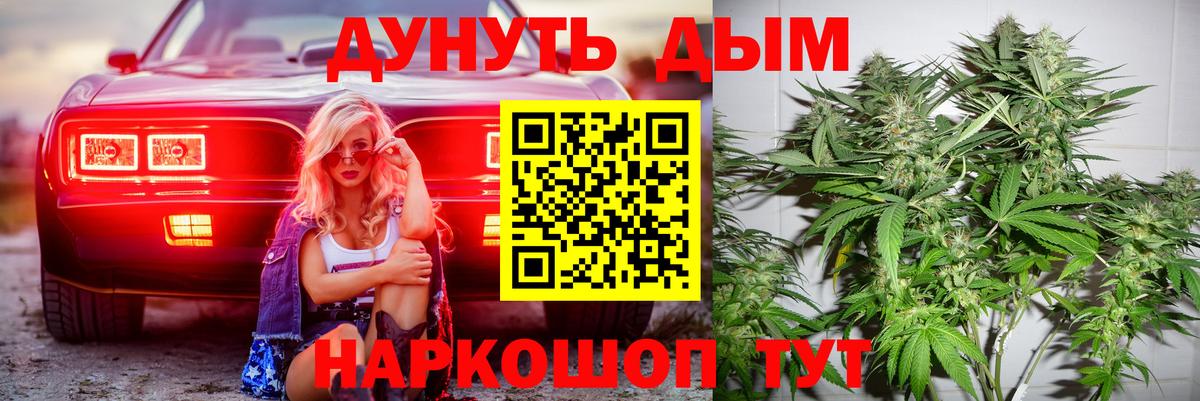 Бошки Шишки White Widow Сосновый Бор